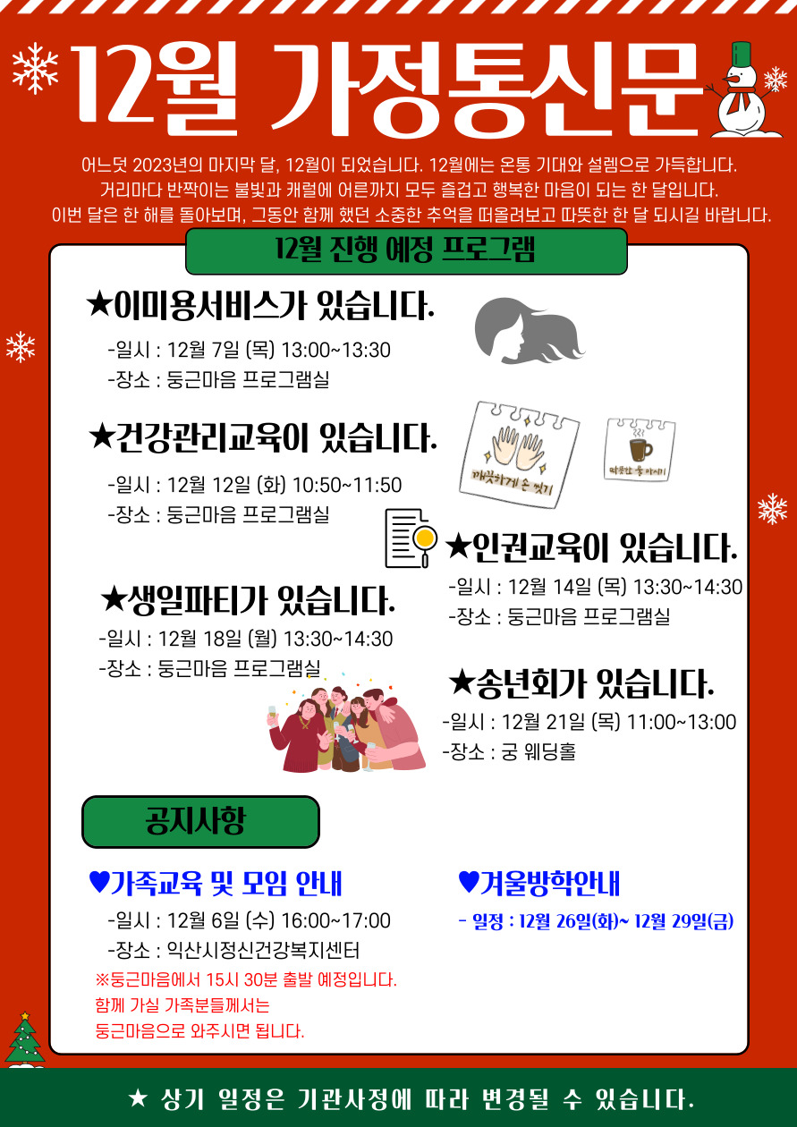 12월.jpg