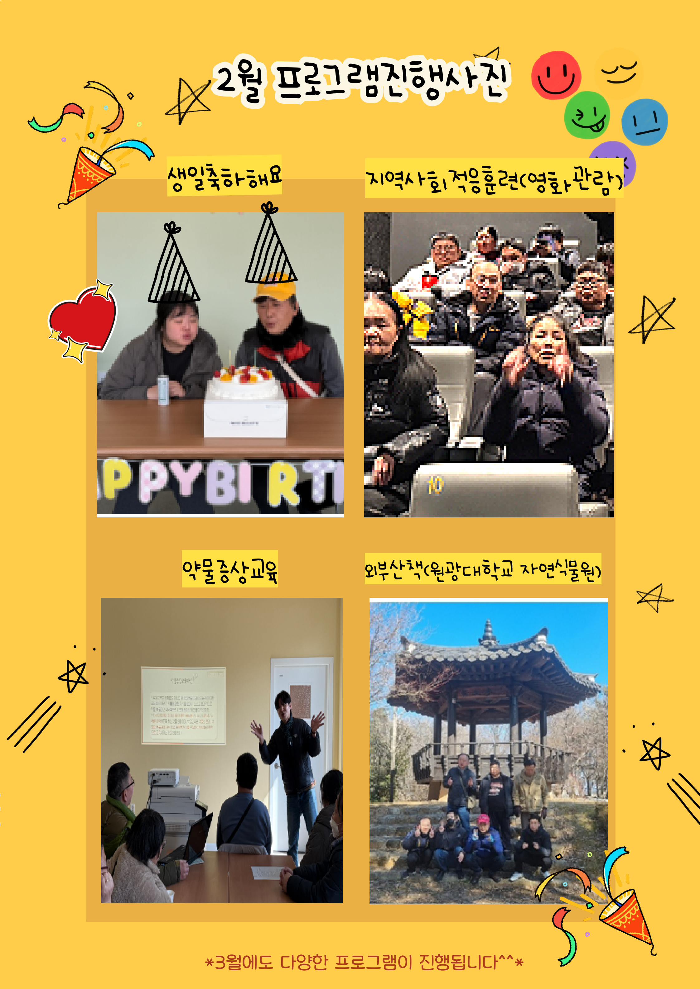 3월 가정통신문2.png
