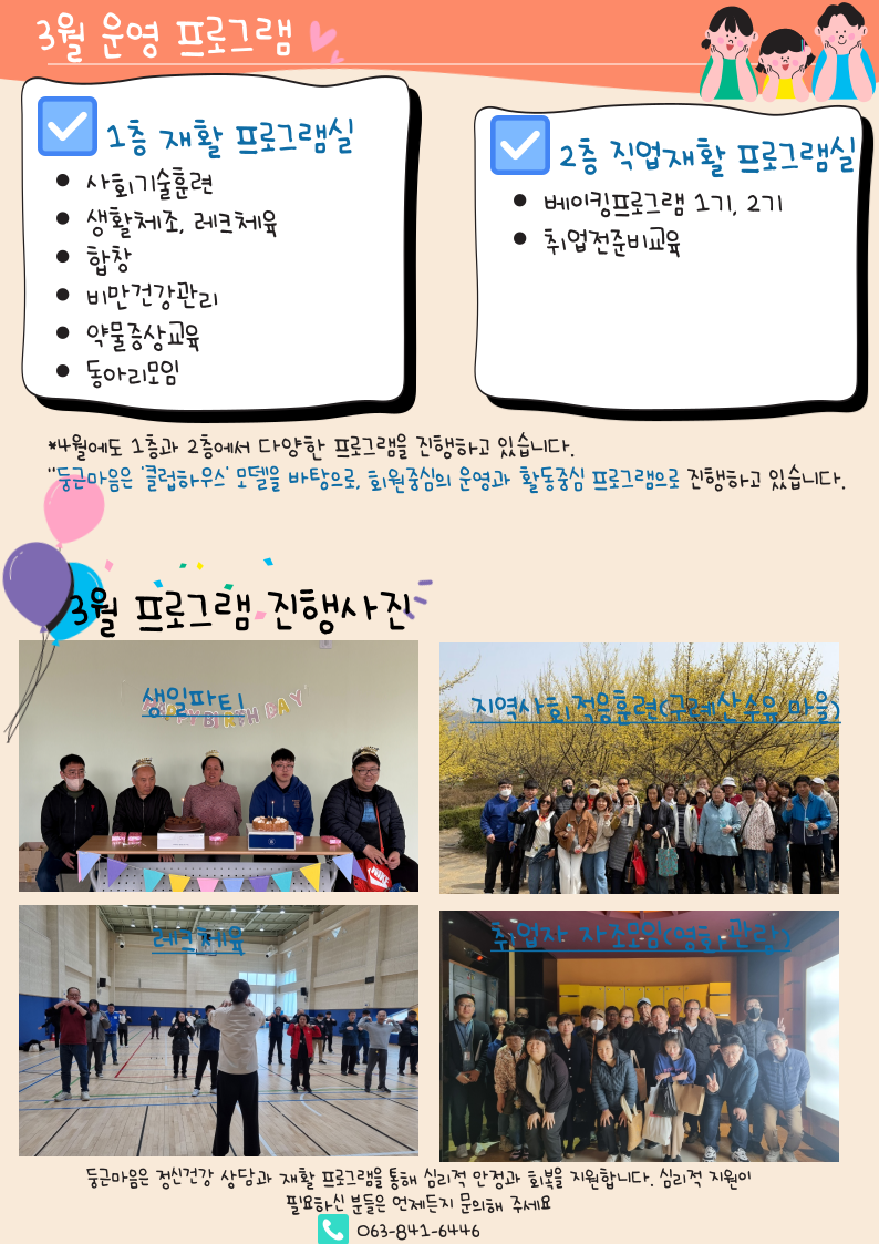 4월 가정통신문 2.png