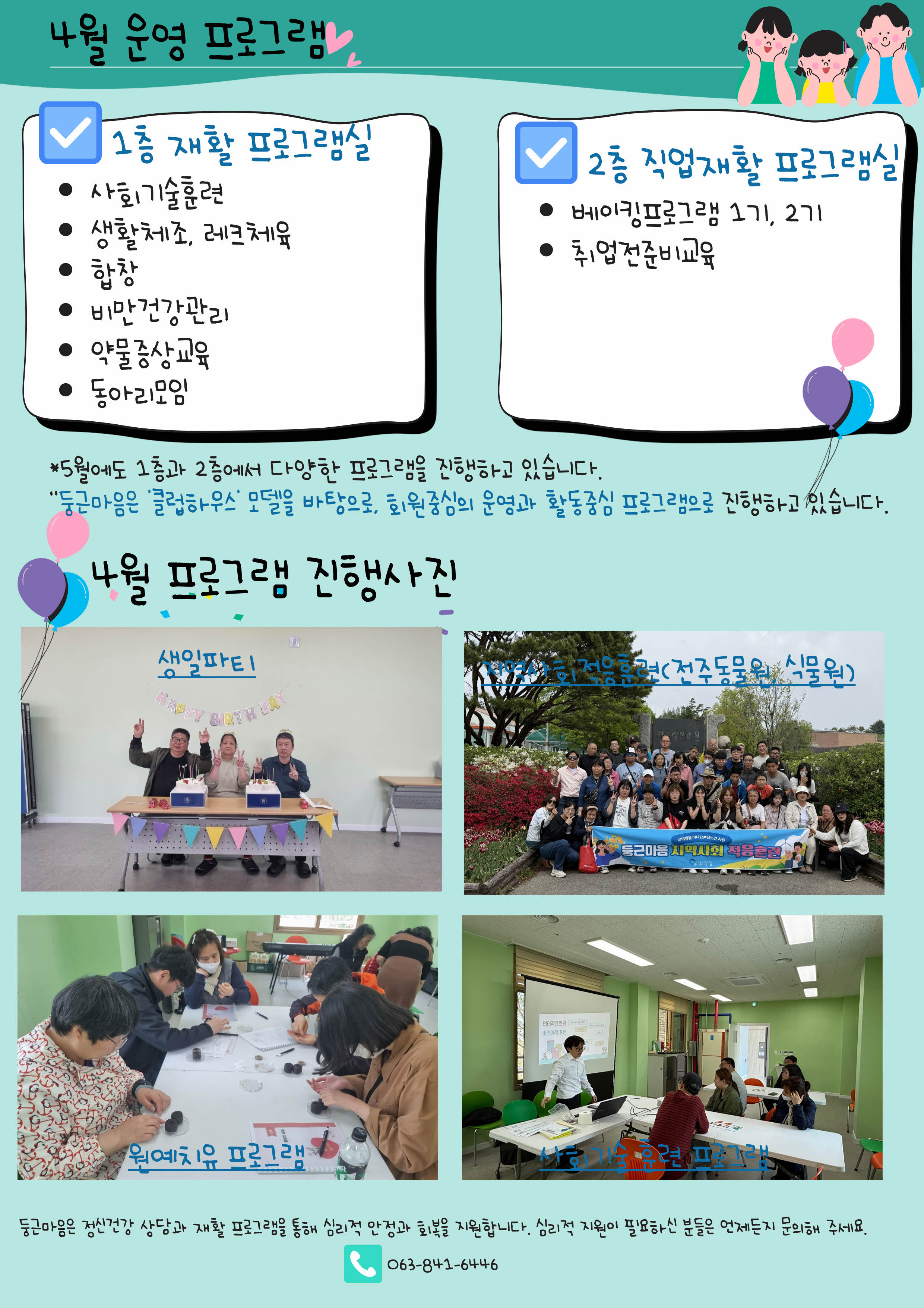 [포맷변환]5월 가정통신문2.jpg