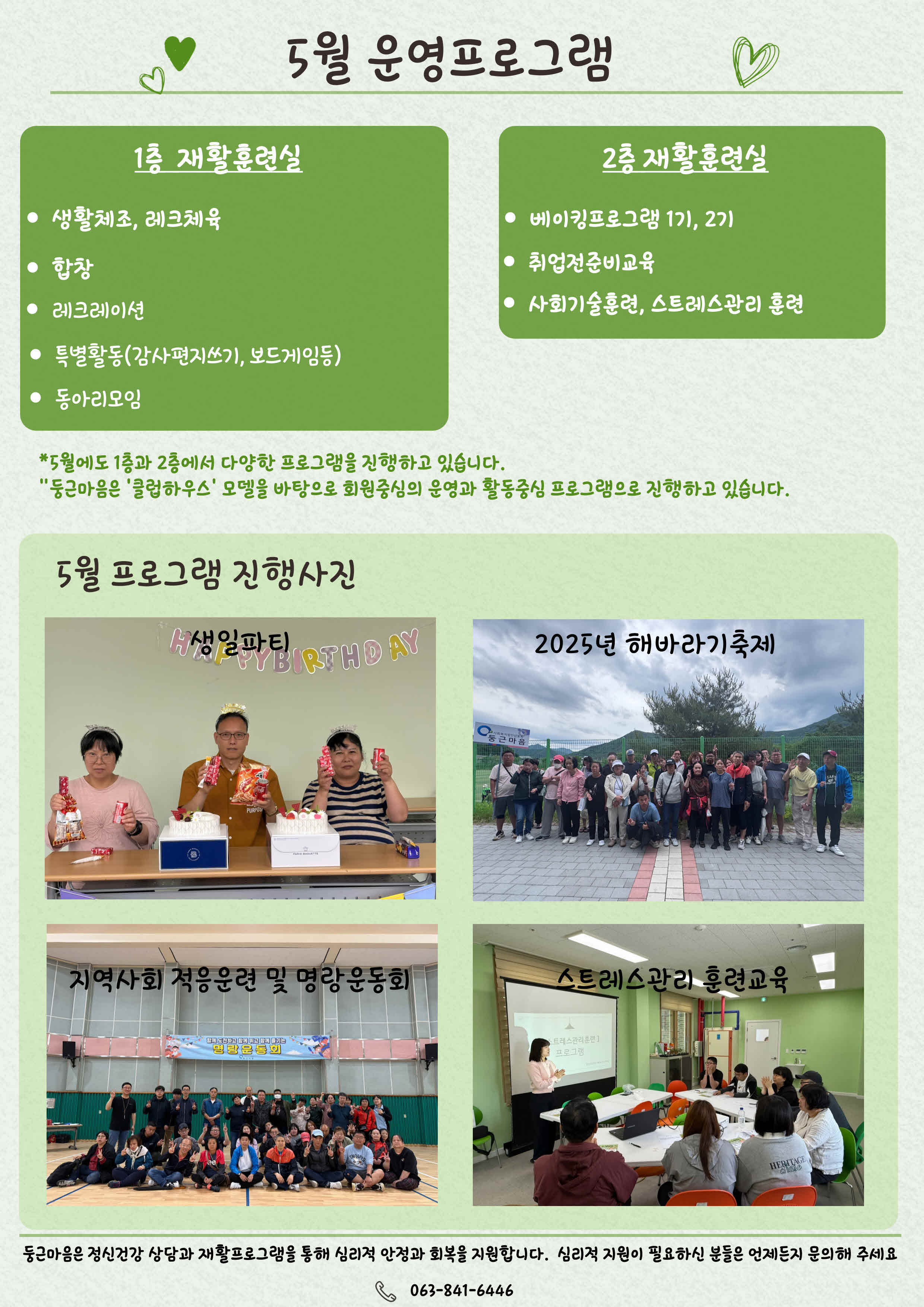 [포맷변환]가정통신문 6월.jpg