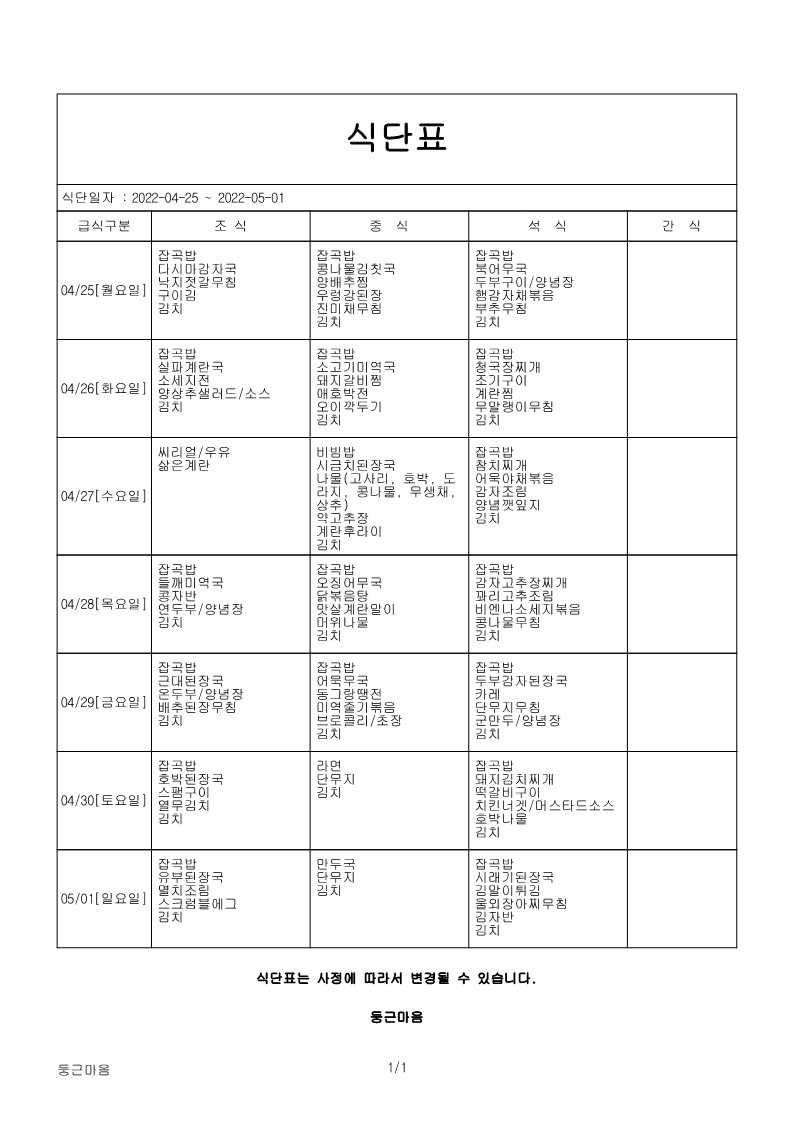 4월 4주.jpg