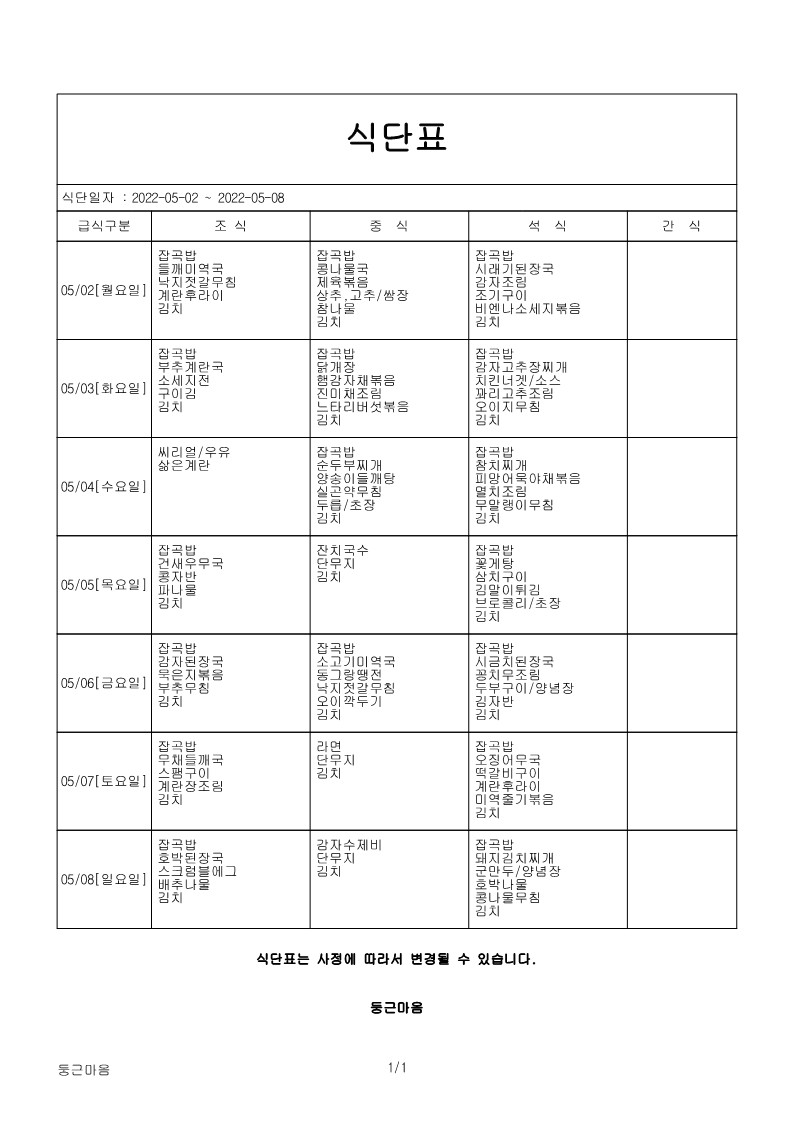 5월 1주.jpg