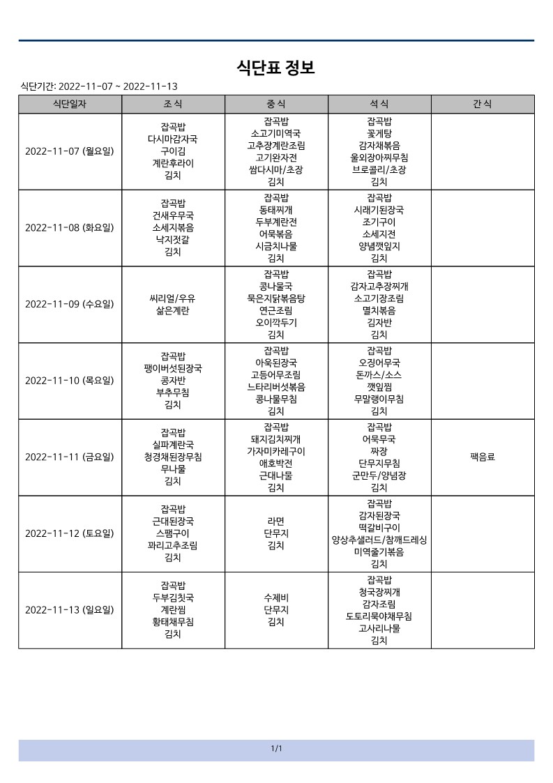 11월 1주_1.jpg