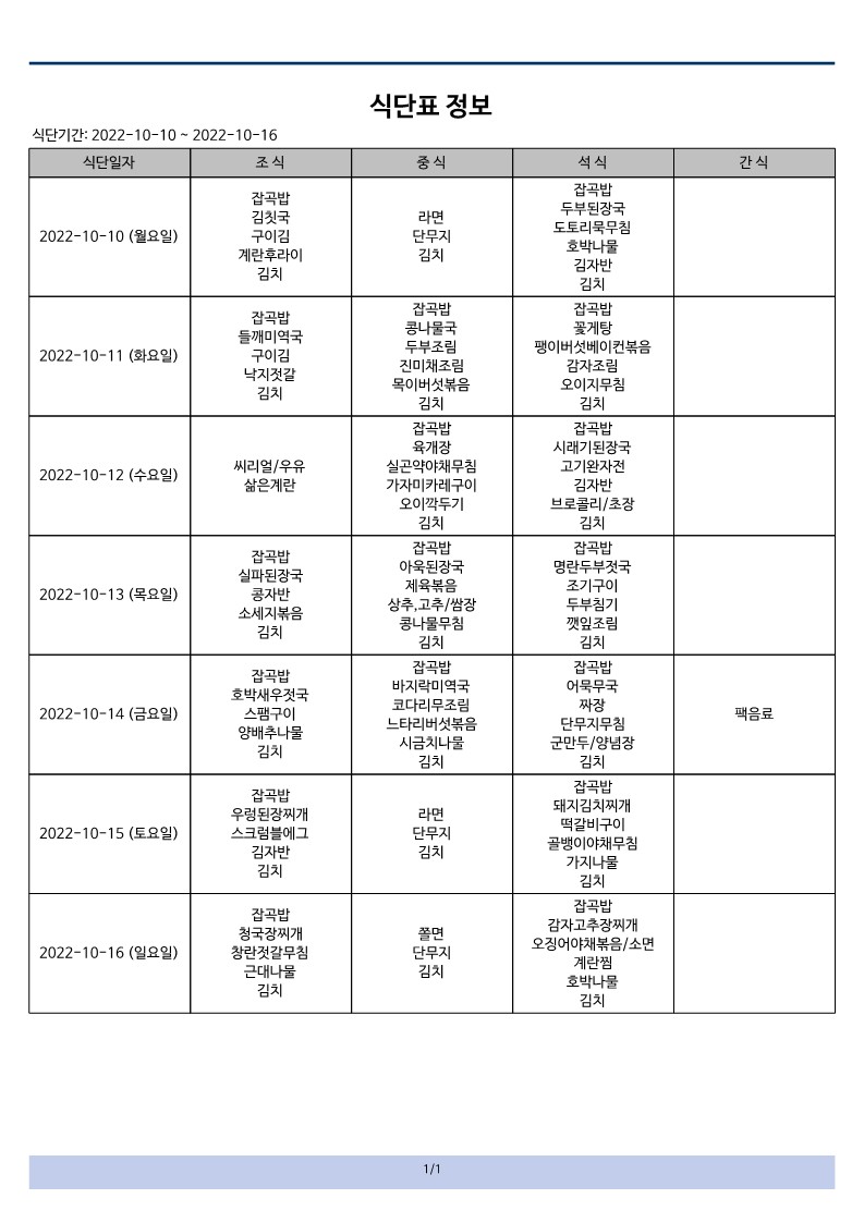 10월 2주_1.jpg