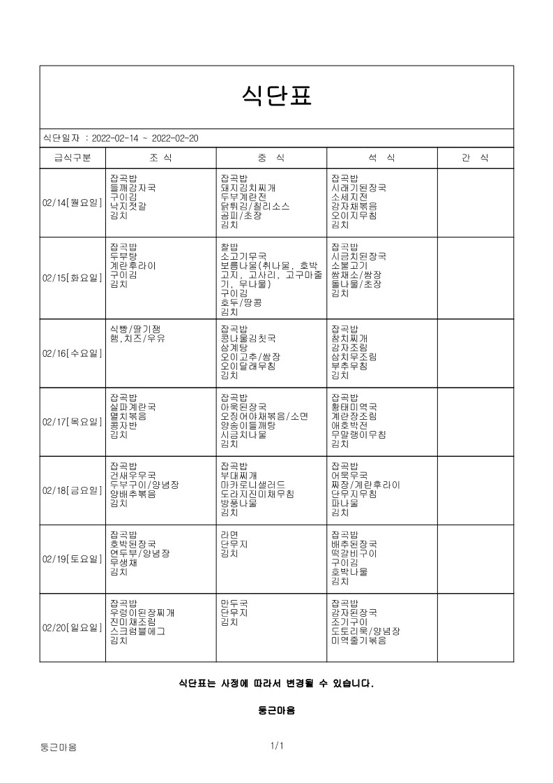 2월 3주.jpg