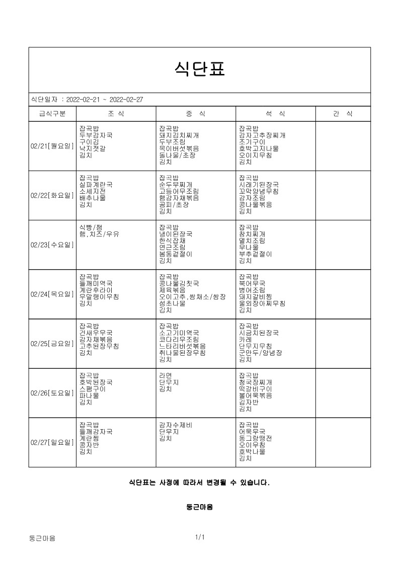 2월 4주.jpg