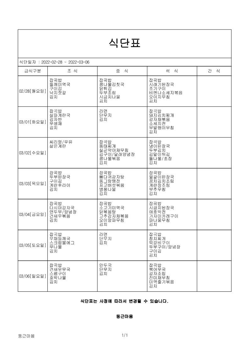 2월 5주.jpg