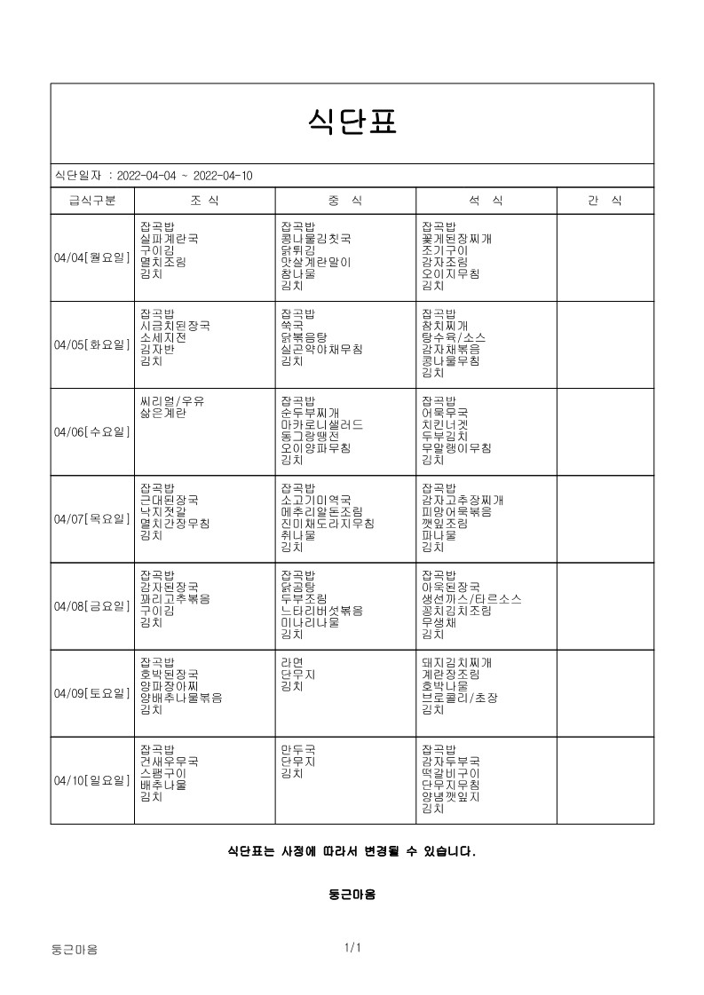 4월 1주.jpg