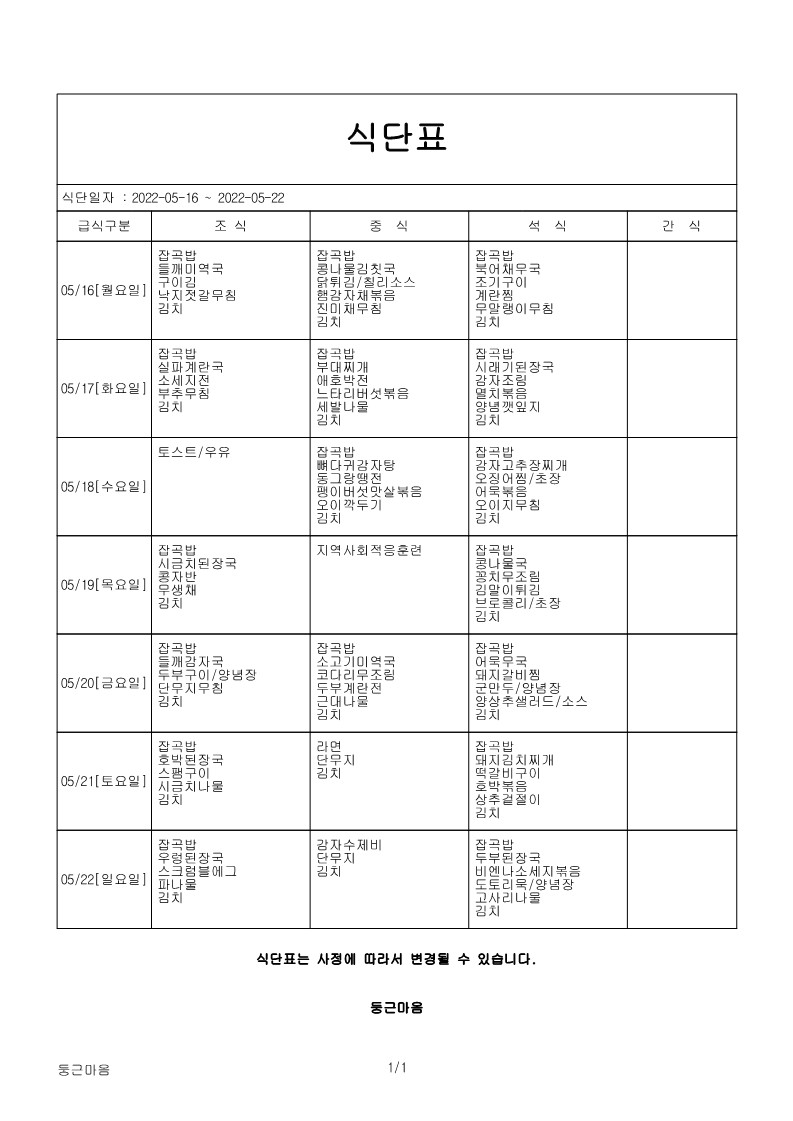 5월 3주_1.jpg
