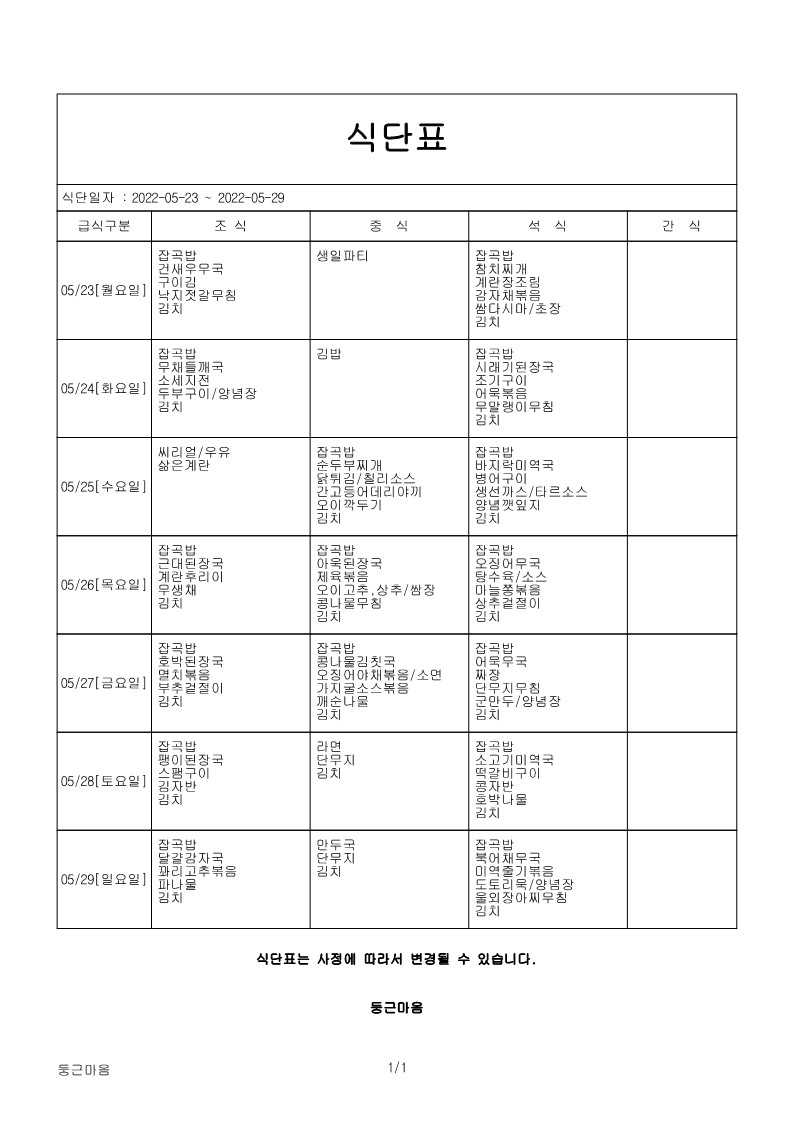 5월 4주.jpg