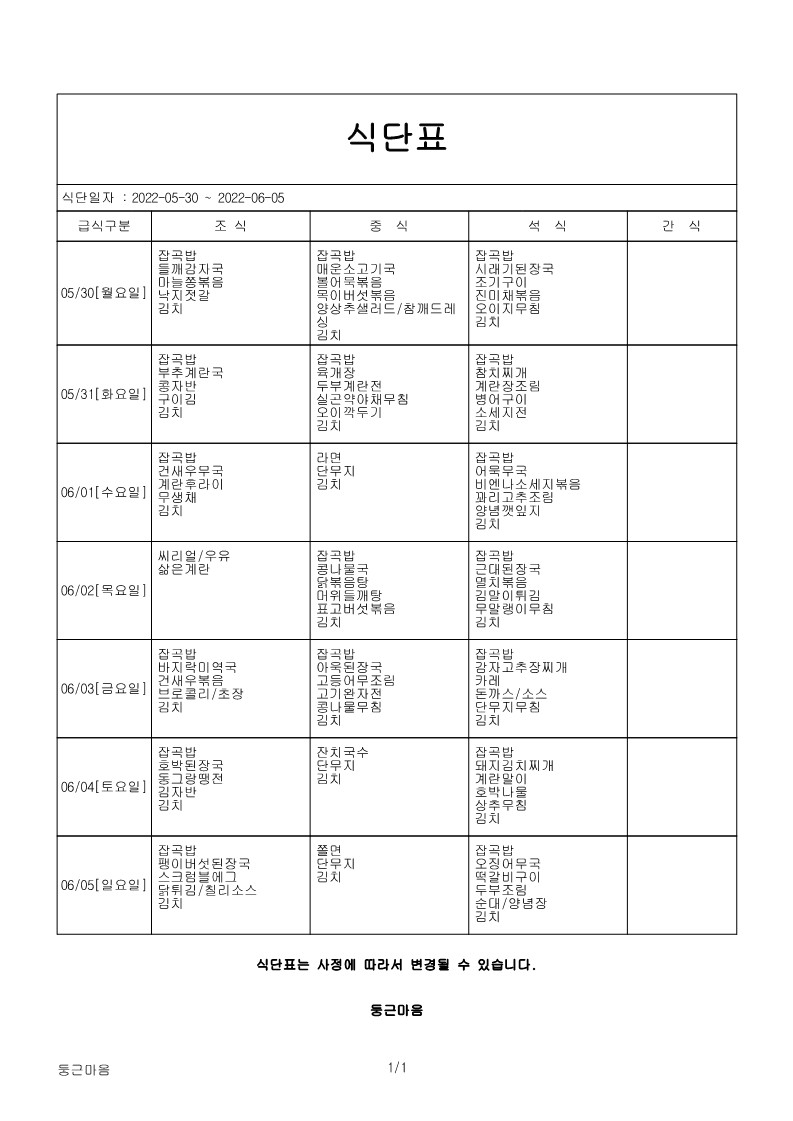 5월 5주.jpg