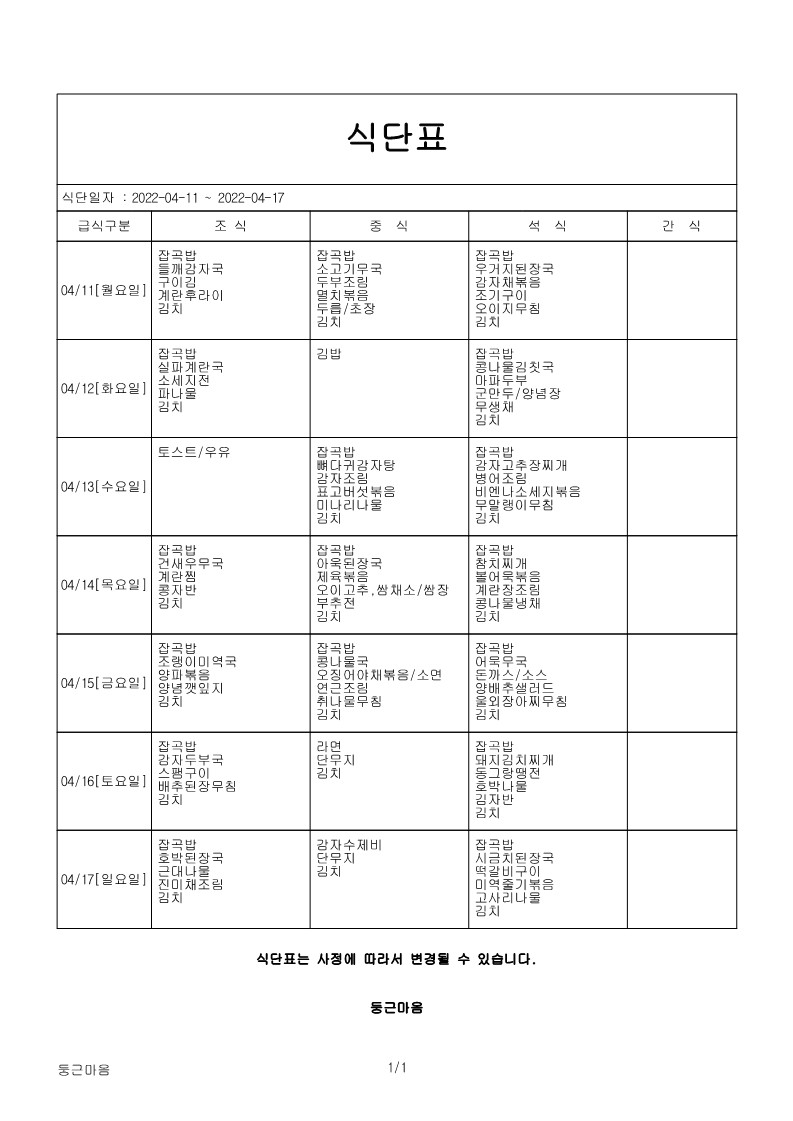 4월 2주.jpg