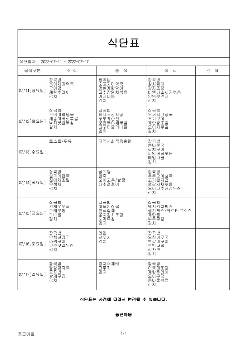 7월 2주.jpg