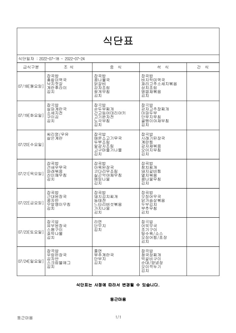 7월 3주.jpg