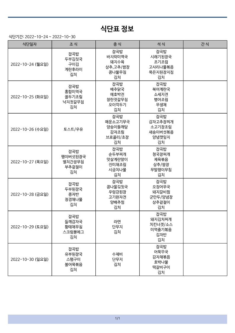 10월 4주.jpg
