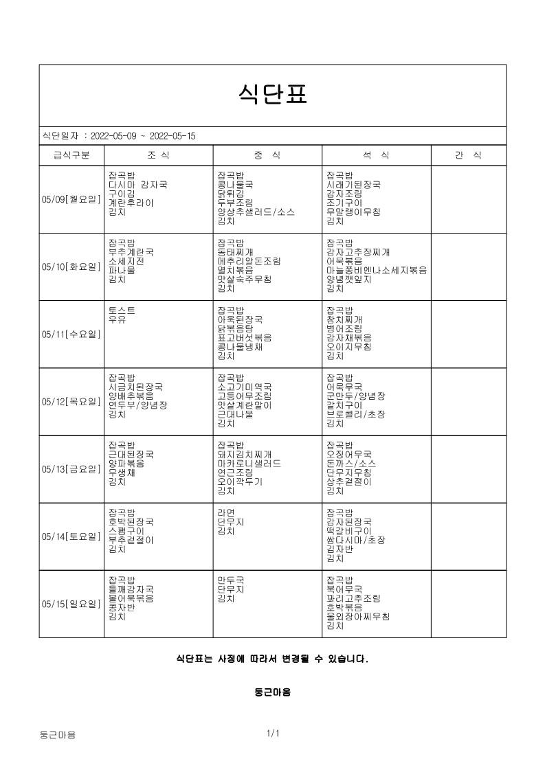5월 2주.jpg