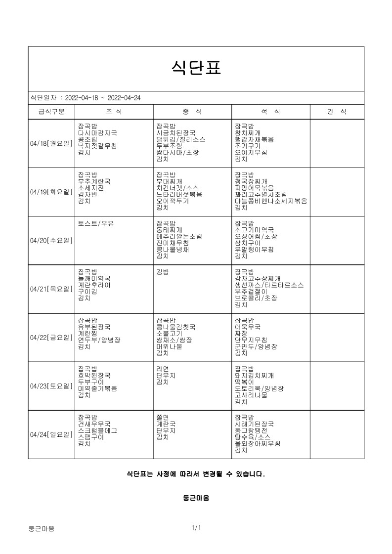 4월 3주.jpg