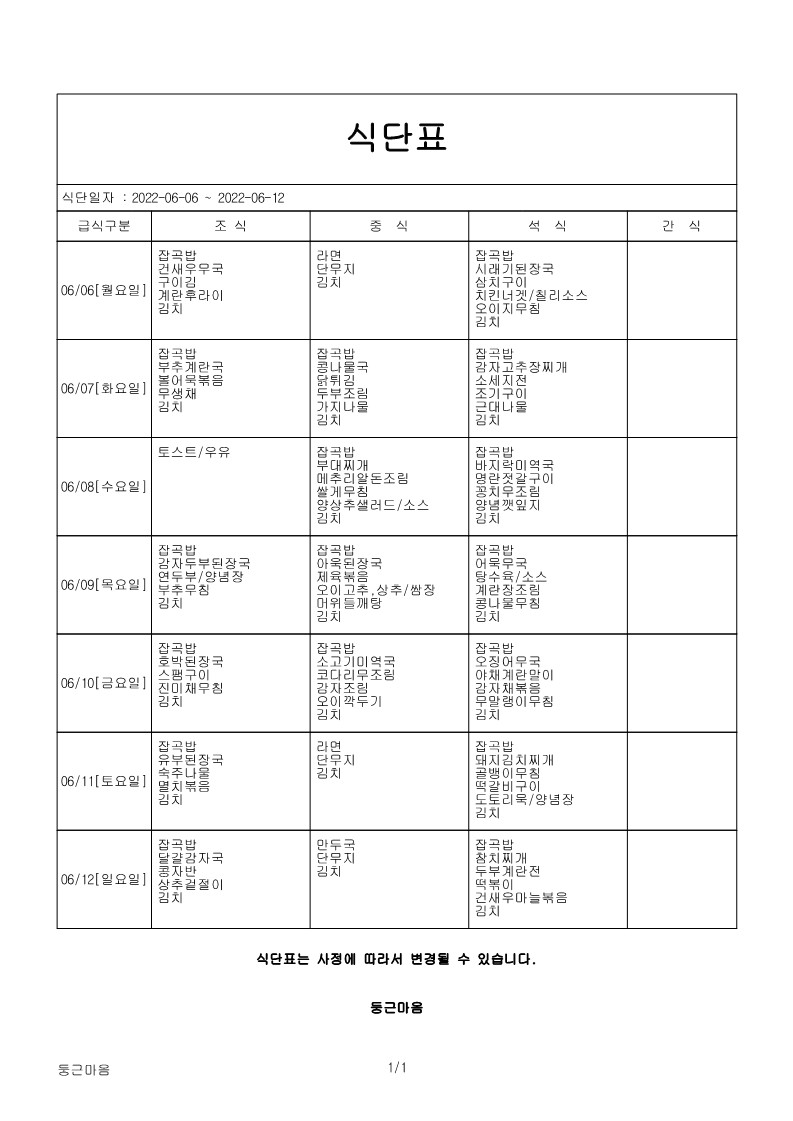 6월 1주.jpg