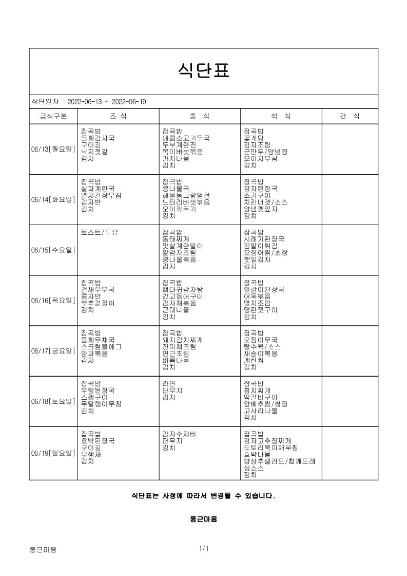 6월 2주.jpg