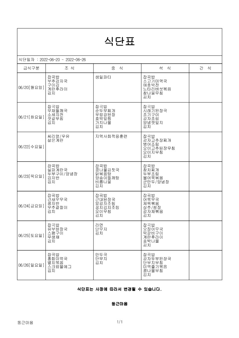 6월 3주.jpg
