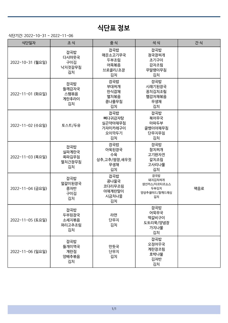 10월 5주.jpg