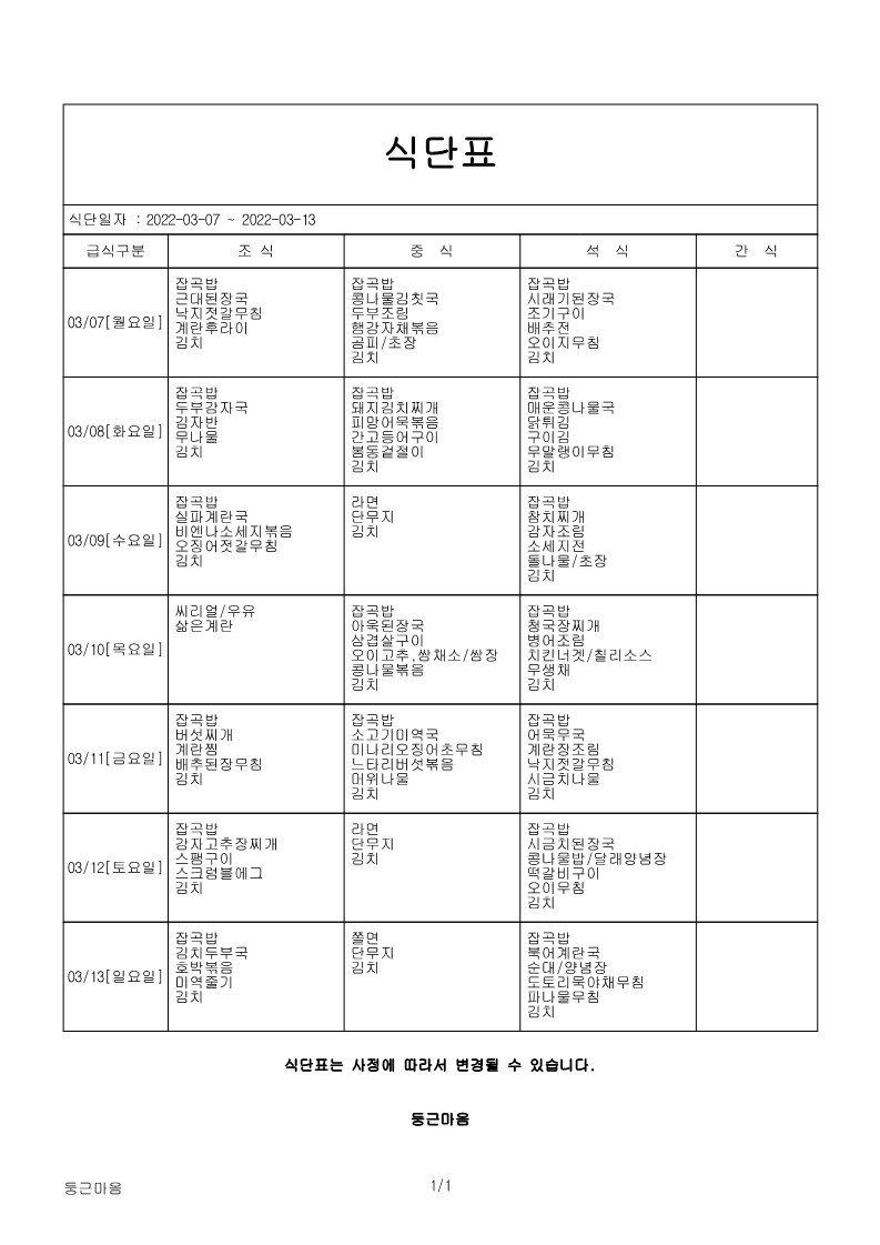 3월 1주.jpg
