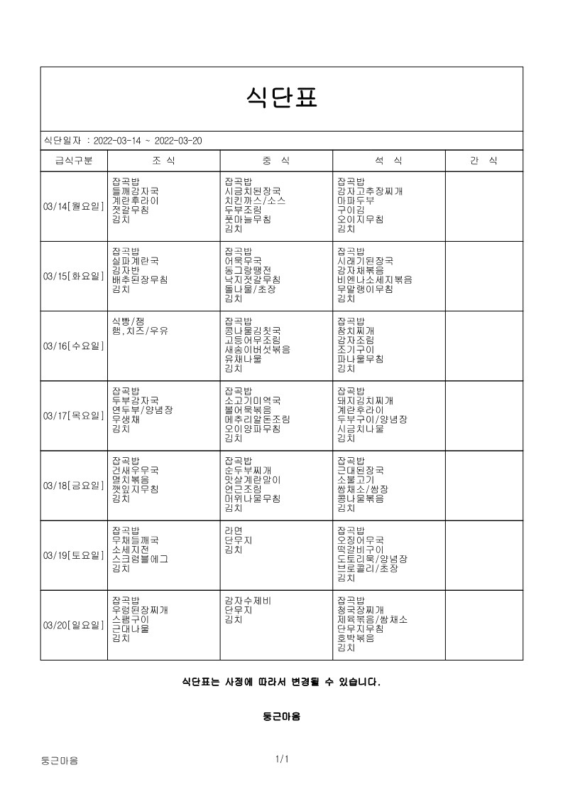 3월 2주.jpg