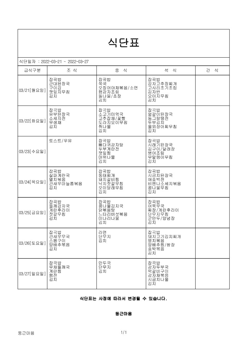 3월 3주.jpg