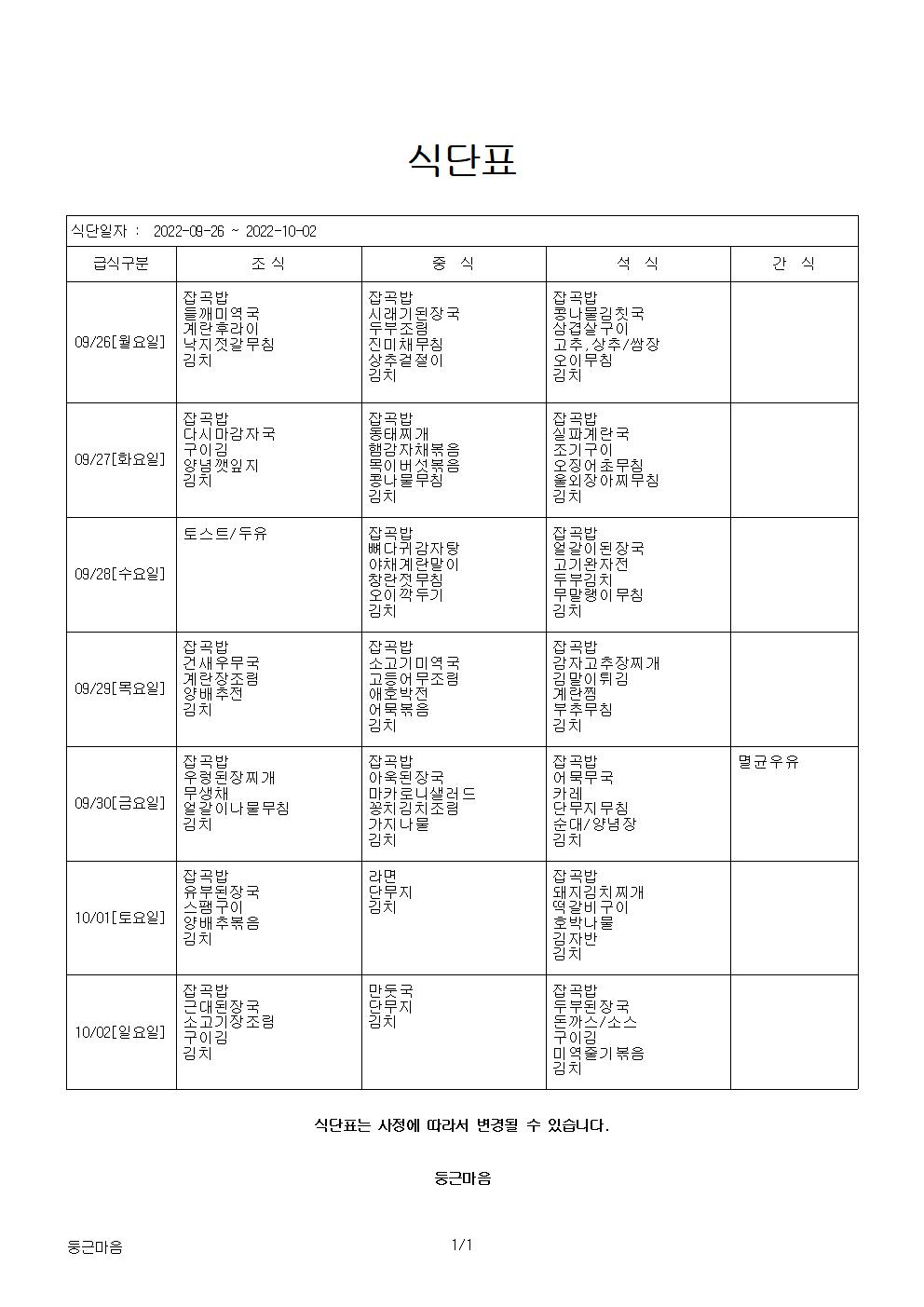 9월 4주.jpg