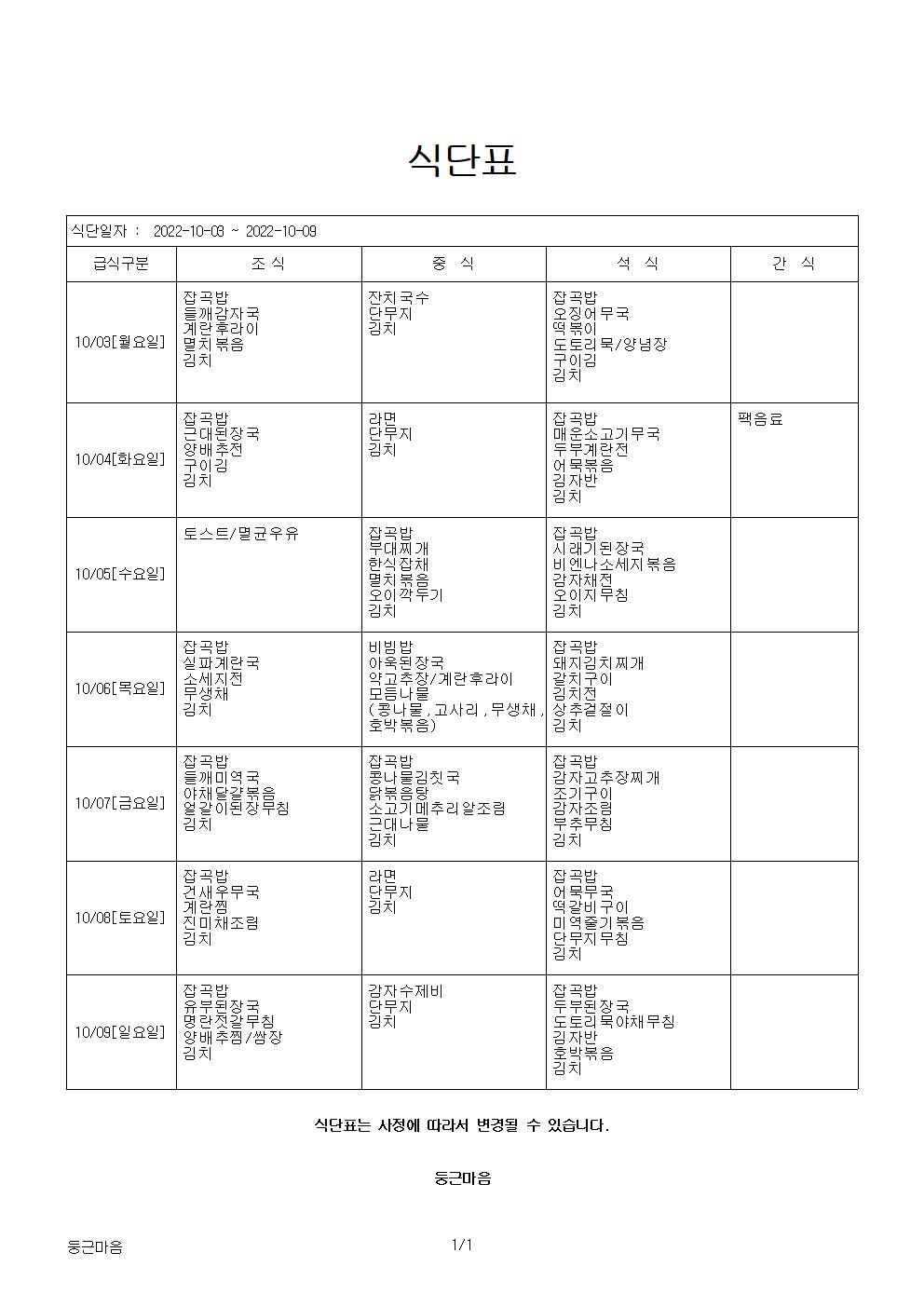 10월 1주.jpg