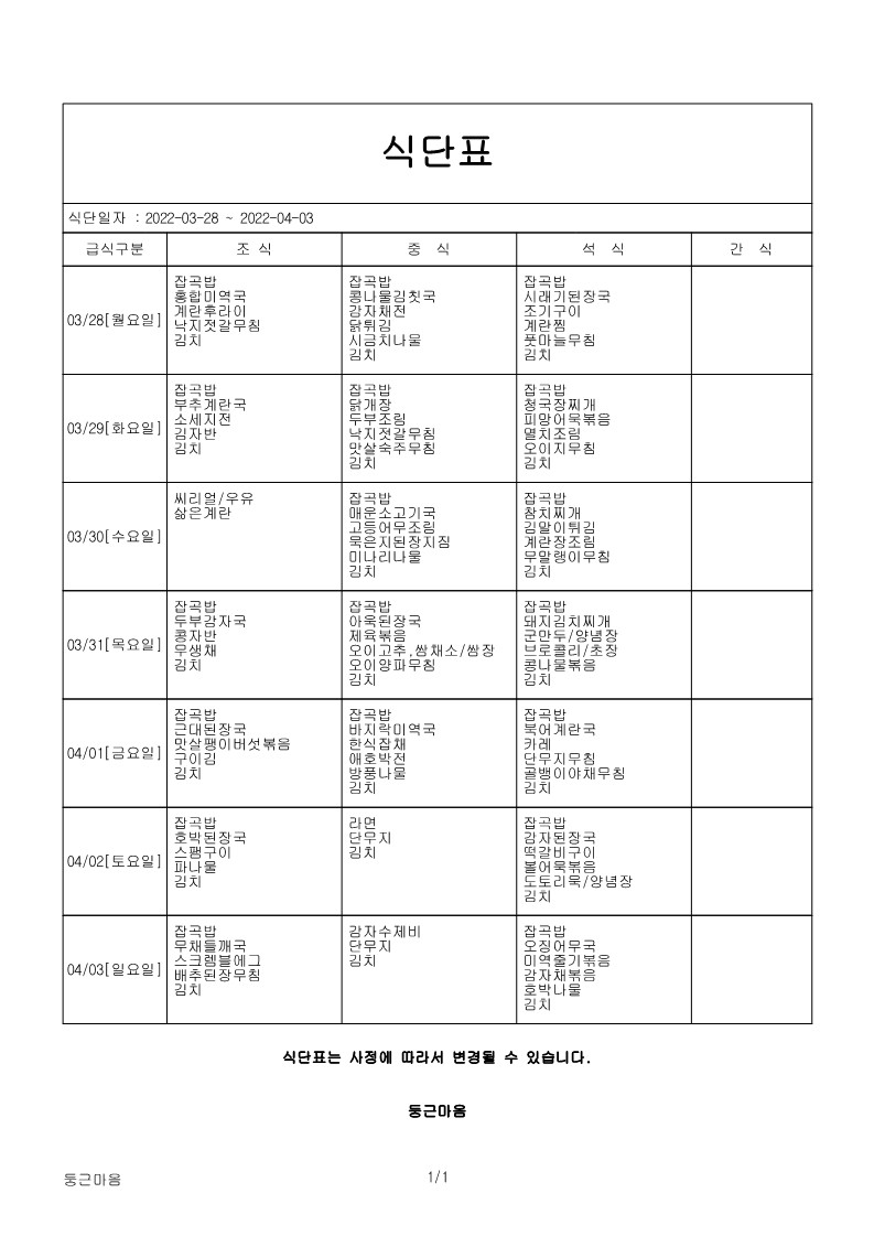 3월 4주.jpg