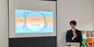 사은의 은혜에 감사보...