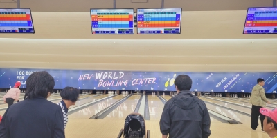 20260428월드볼링장